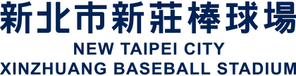 新北市新莊棒球場LOGO