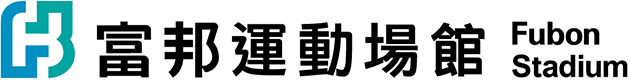富邦運動場館